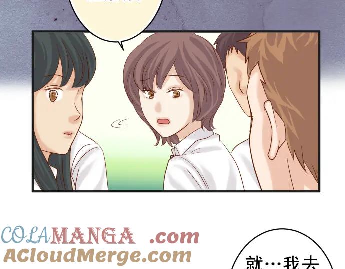 复仇要冷冷端上 - 第198话 急转 - 第69张图