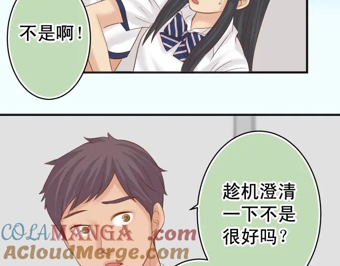 复仇要冷冷端上 - 第198话 急转 - 第49张图