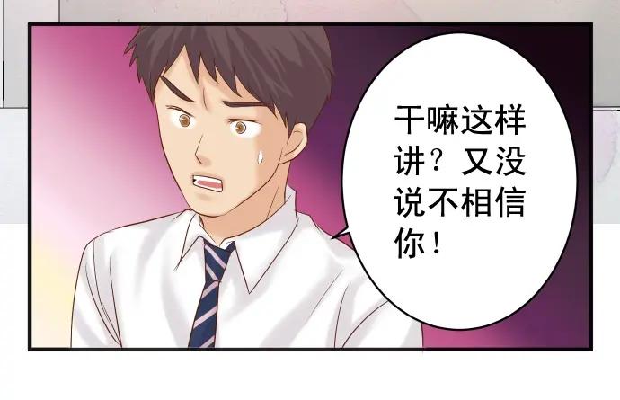 复仇要冷冷端上 - 第198话 急转 - 第59张图