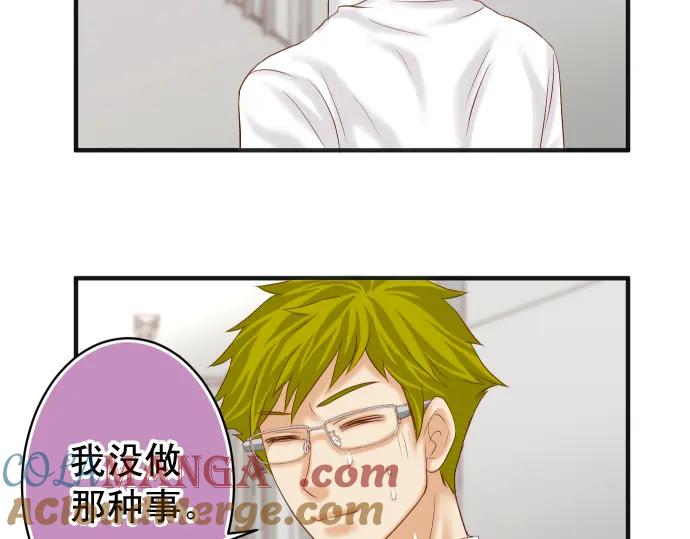 复仇要冷冷端上 - 第198话 急转 - 第5张图