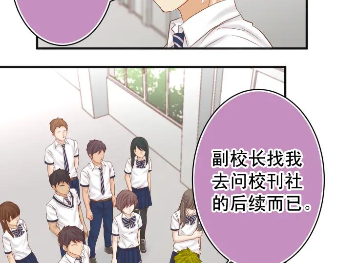 复仇要冷冷端上 - 第198话 急转 - 第6张图