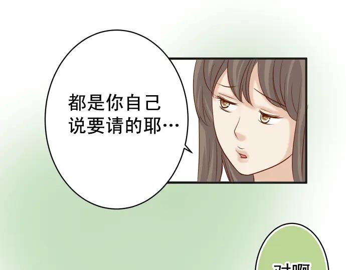 复仇要冷冷端上 - 第198话 急转 - 第60张图