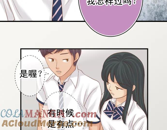 复仇要冷冷端上 - 第198话 急转 - 第21张图