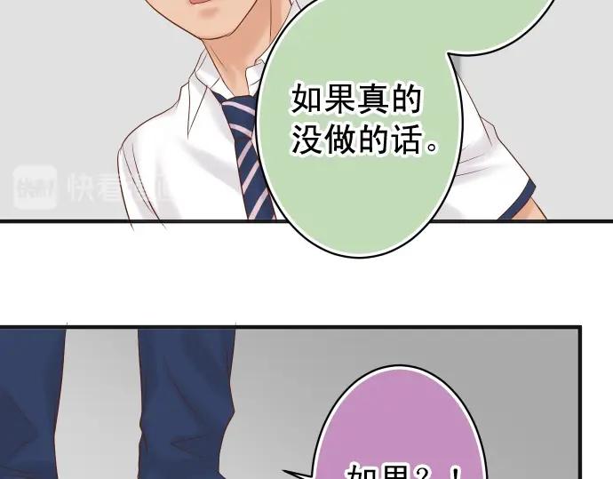 复仇要冷冷端上 - 第198话 急转 - 第50张图