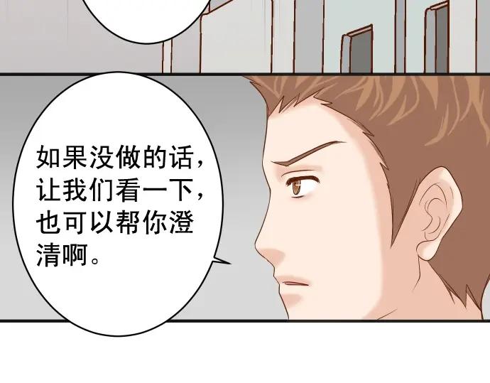 复仇要冷冷端上 - 第198话 急转 - 第54张图