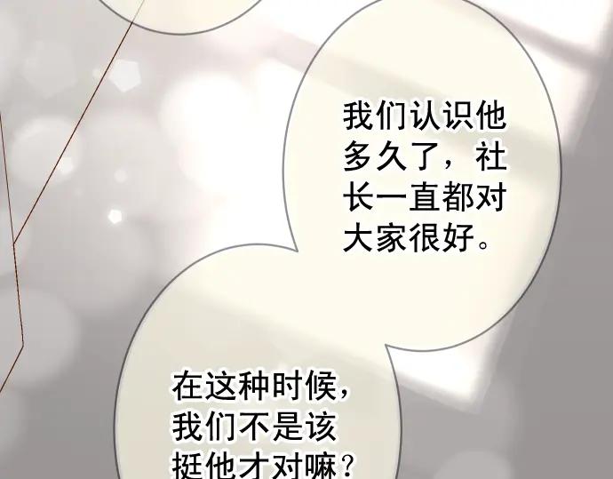 复仇要冷冷端上 - 第198话 急转 - 第26张图