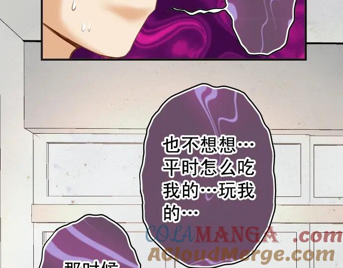 复仇要冷冷端上 - 第198话 急转 - 第57张图