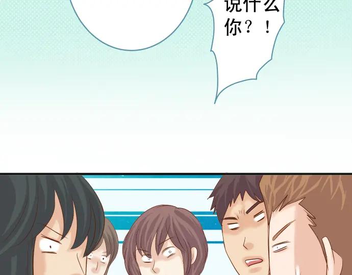 复仇要冷冷端上 - 第198话 急转 - 第72张图