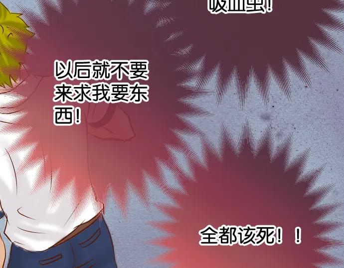 复仇要冷冷端上 - 第198话 急转 - 第67张图