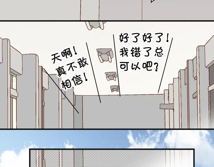 复仇要冷冷端上 - 第198话 急转 - 第76张图