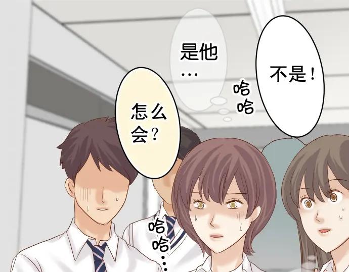 复仇要冷冷端上 - 第198话 急转 - 第46张图