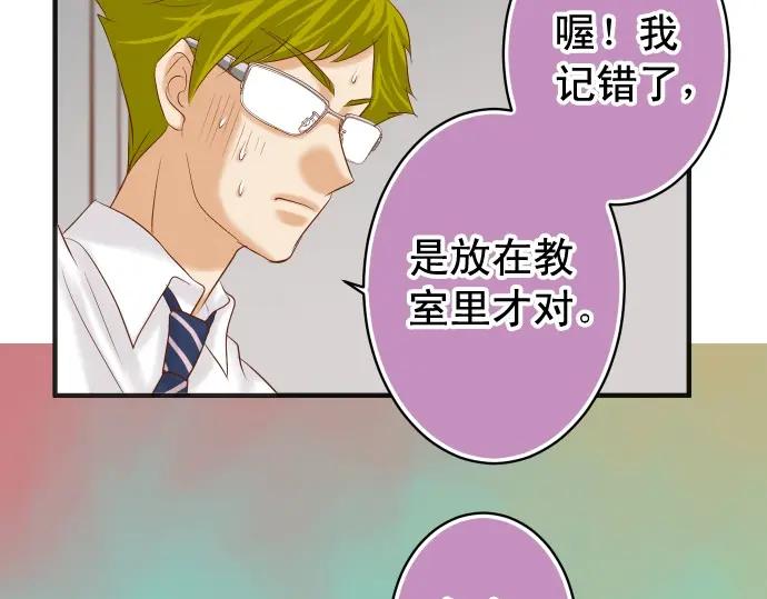 复仇要冷冷端上 - 第198话 急转 - 第44张图