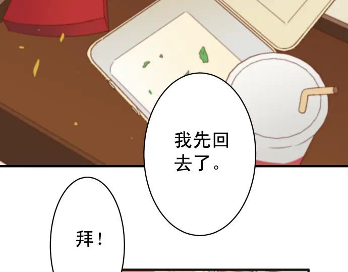 复仇要冷冷端上 - 第198话 急转 - 第91张图