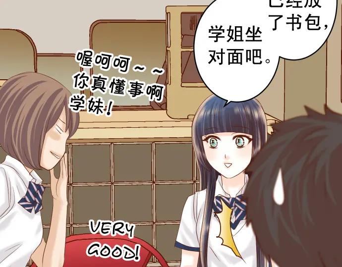 复仇要冷冷端上 - 第198话 急转 - 第87张图