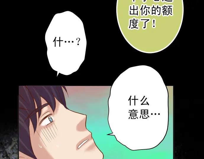 复仇要冷冷端上 - 第199话 厌恶 - 第92张图