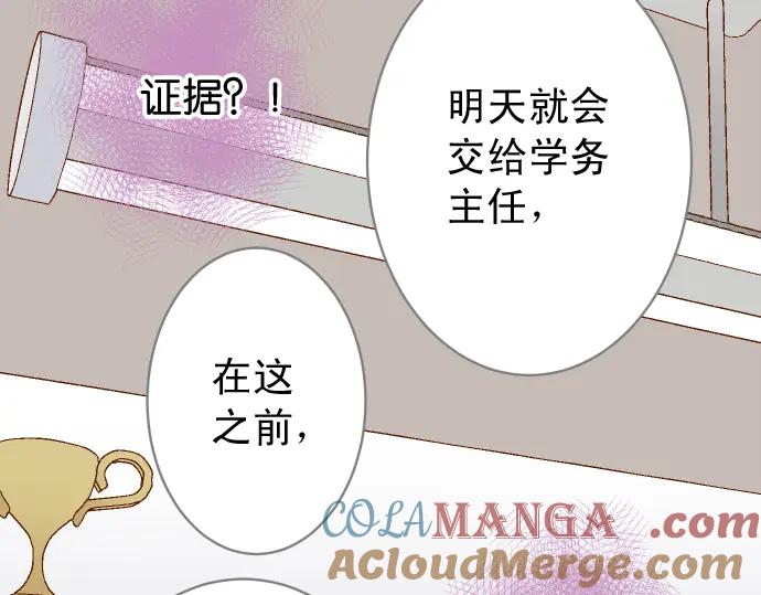 复仇要冷冷端上 - 第199话 厌恶 - 第33张图