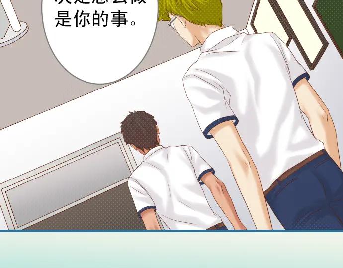 复仇要冷冷端上 - 第199话 厌恶 - 第39张图