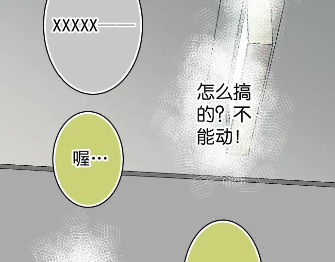 复仇要冷冷端上 - 第199话 厌恶 - 第86张图