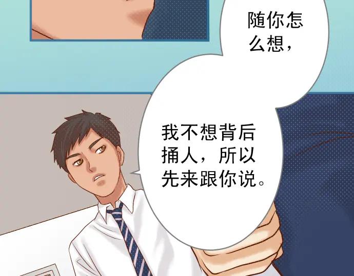 复仇要冷冷端上 - 第199话 厌恶 - 第30张图