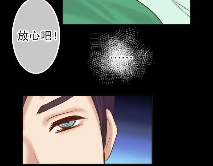 复仇要冷冷端上 - 第199话 厌恶 - 第83张图