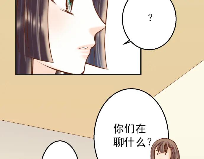 复仇要冷冷端上 - 第199话 厌恶 - 第50张图