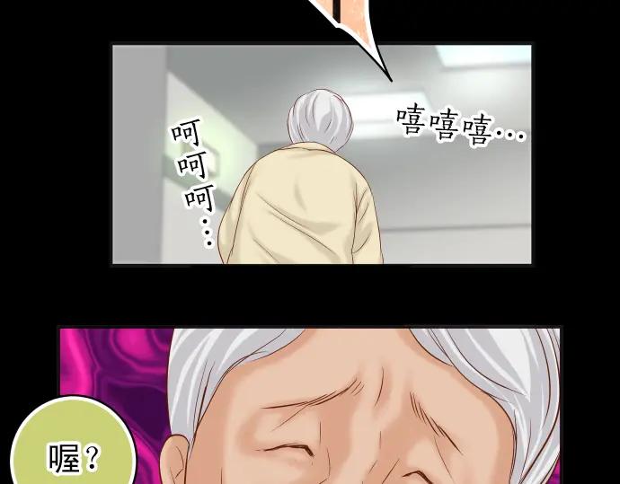 复仇要冷冷端上 - 第199话 厌恶 - 第100张图