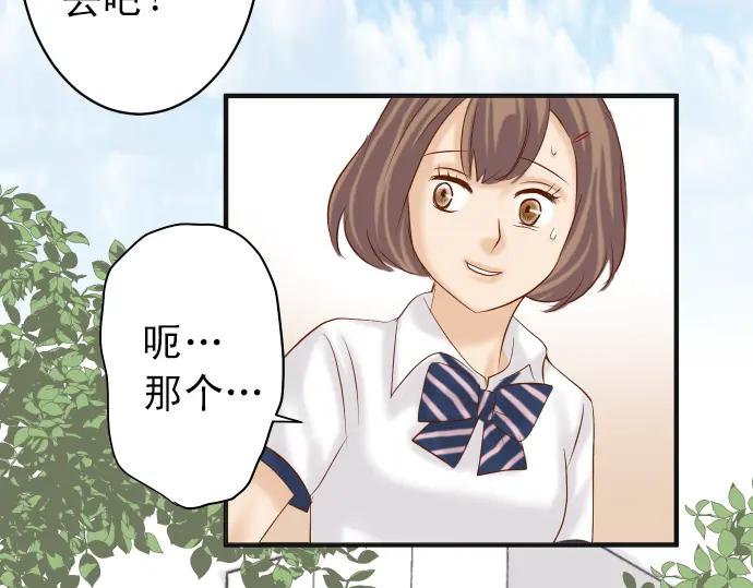 复仇要冷冷端上 - 第199话 厌恶 - 第75张图