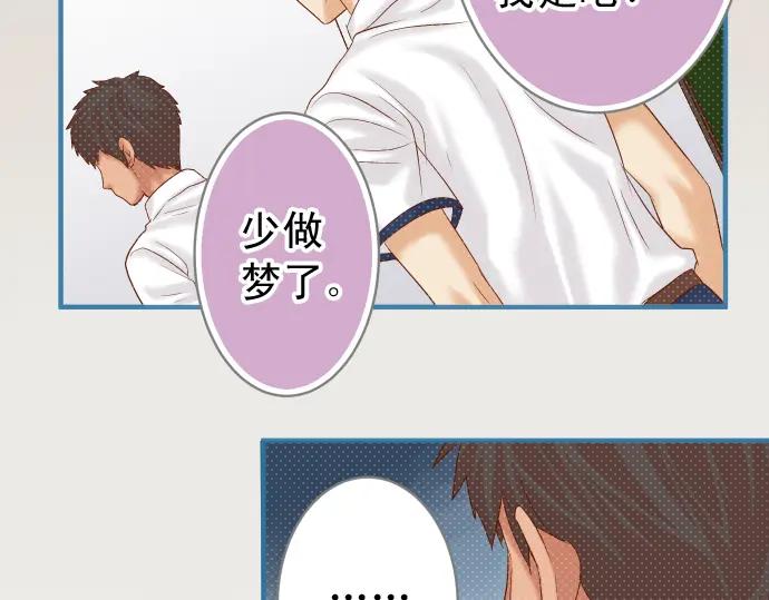 复仇要冷冷端上 - 第199话 厌恶 - 第16张图