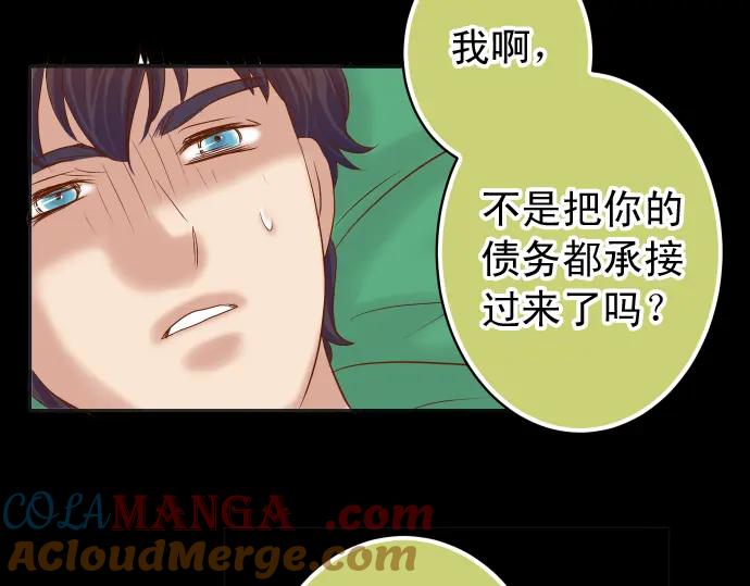 复仇要冷冷端上 - 第199话 厌恶 - 第89张图