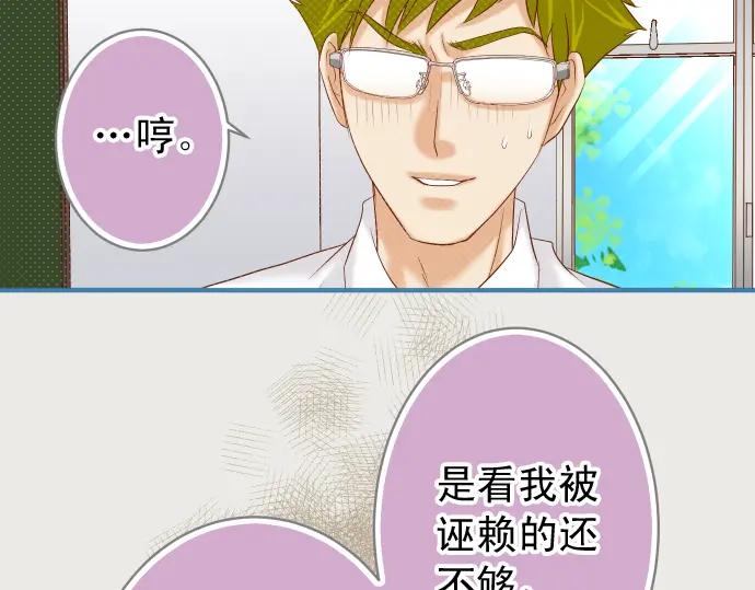 复仇要冷冷端上 - 第199话 厌恶 - 第27张图