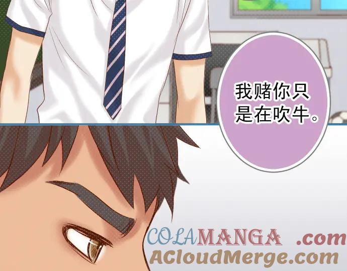 复仇要冷冷端上 - 第199话 厌恶 - 第37张图