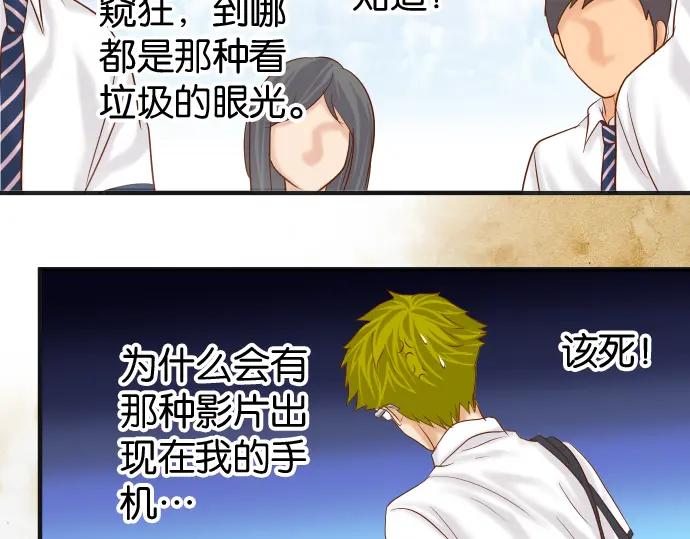 复仇要冷冷端上 - 第199话 厌恶 - 第59张图