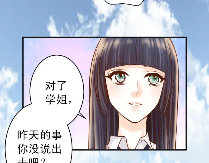 复仇要冷冷端上 - 第199话 厌恶 - 第74张图