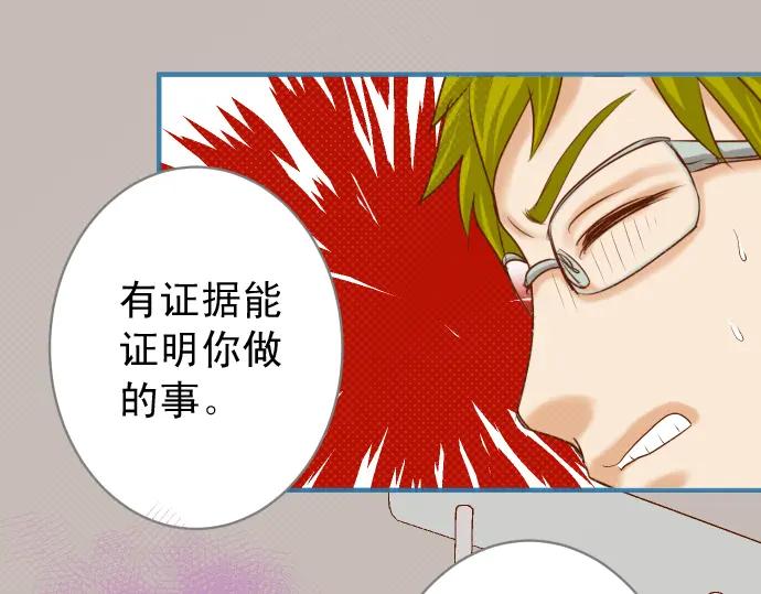 复仇要冷冷端上 - 第199话 厌恶 - 第32张图