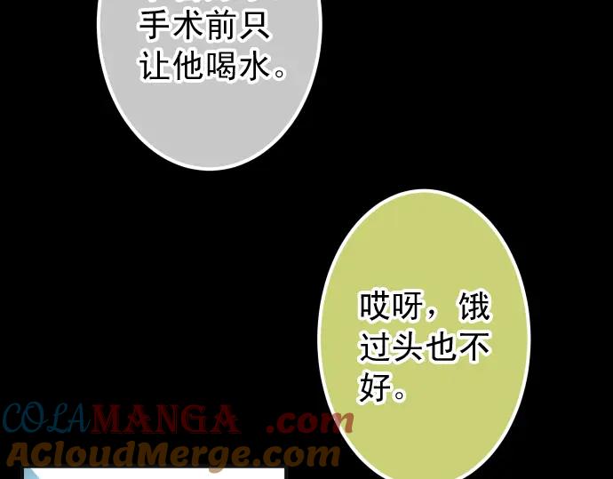 复仇要冷冷端上 - 第199话 厌恶 - 第81张图