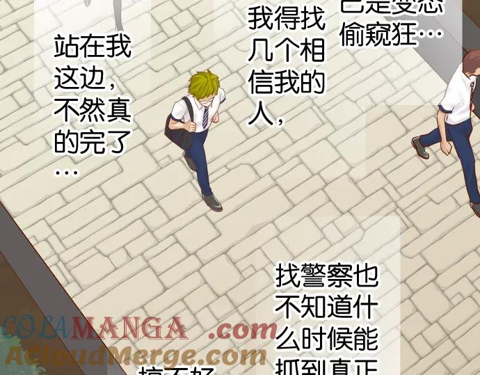 复仇要冷冷端上 - 第199话 厌恶 - 第57张图