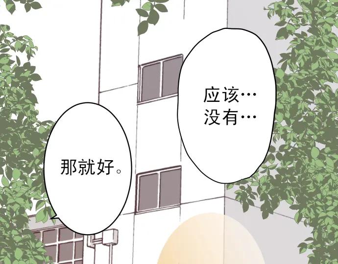 复仇要冷冷端上 - 第199话 厌恶 - 第76张图