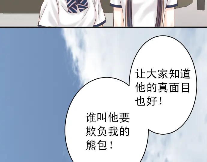 复仇要冷冷端上 - 第199话 厌恶 - 第72张图