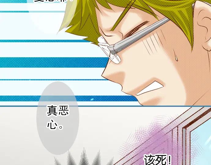 复仇要冷冷端上 - 第199话 厌恶 - 第6张图