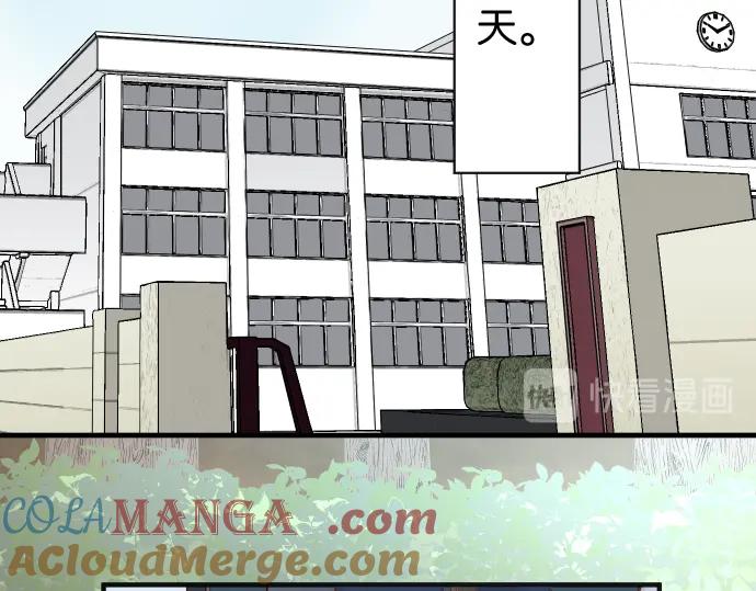 复仇要冷冷端上 - 第199话 厌恶 - 第53张图