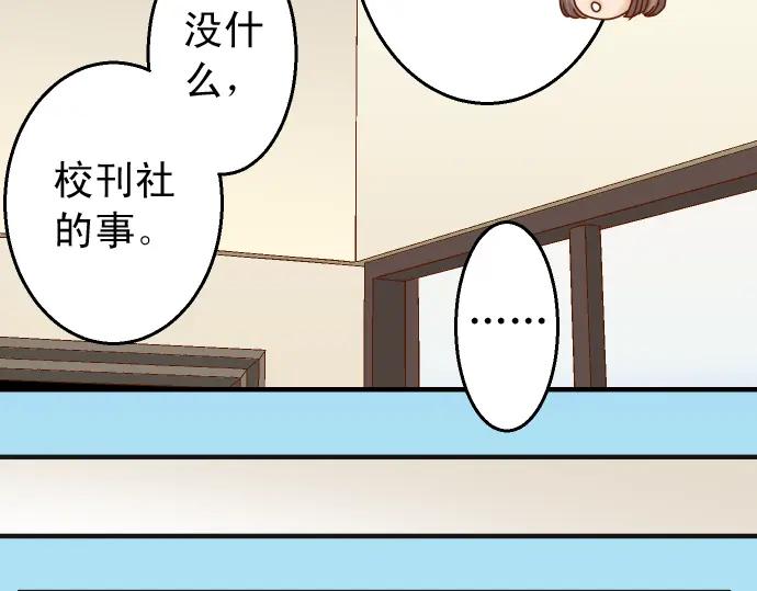 复仇要冷冷端上 - 第199话 厌恶 - 第51张图