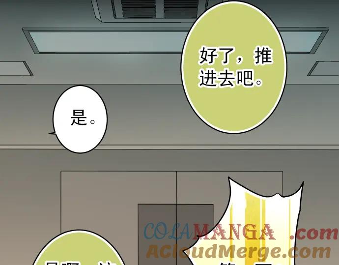 复仇要冷冷端上 - 第199话 厌恶 - 第97张图