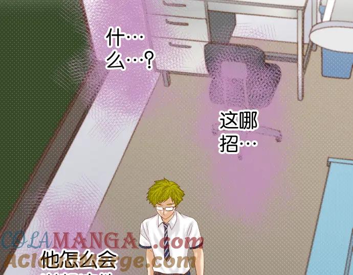 复仇要冷冷端上 - 第199话 厌恶 - 第25张图