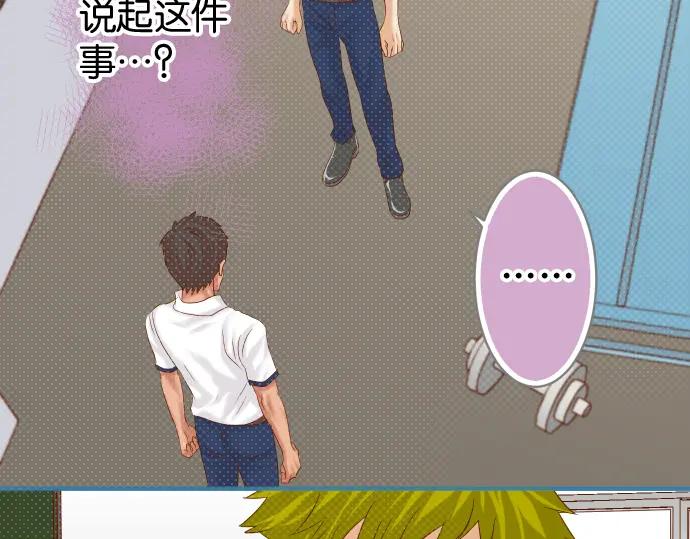 复仇要冷冷端上 - 第199话 厌恶 - 第26张图