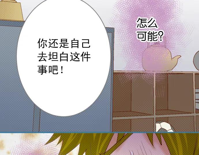 复仇要冷冷端上 - 第199话 厌恶 - 第34张图