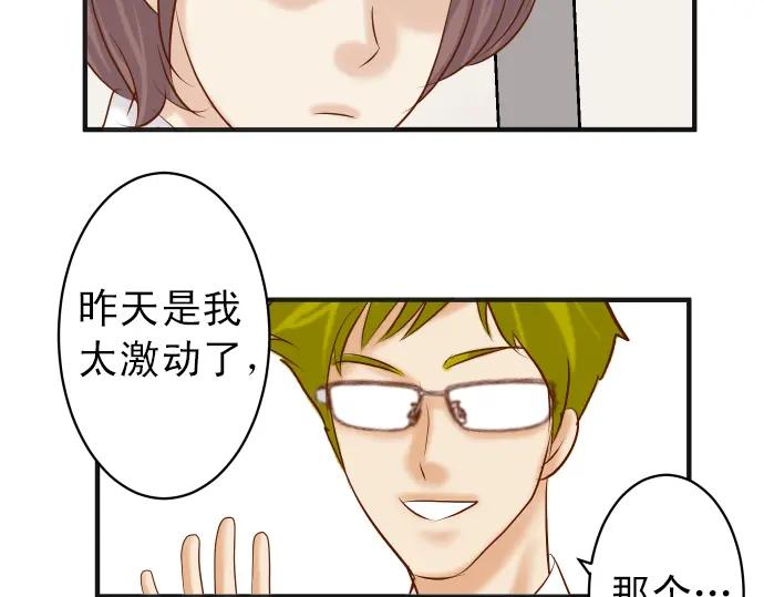 复仇要冷冷端上 - 第199话 厌恶 - 第64张图