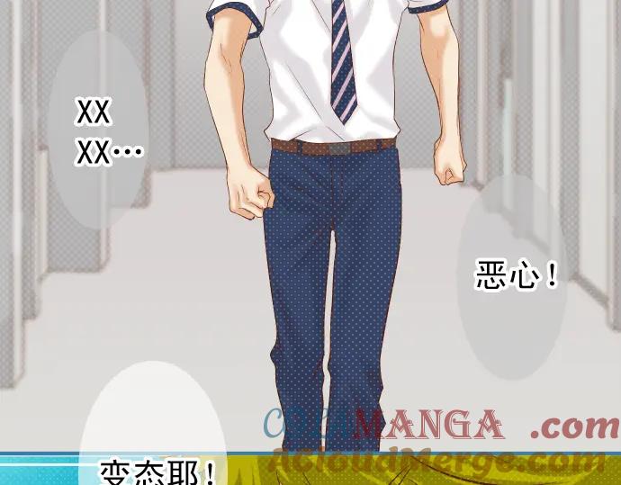 复仇要冷冷端上 - 第199话 厌恶 - 第5张图