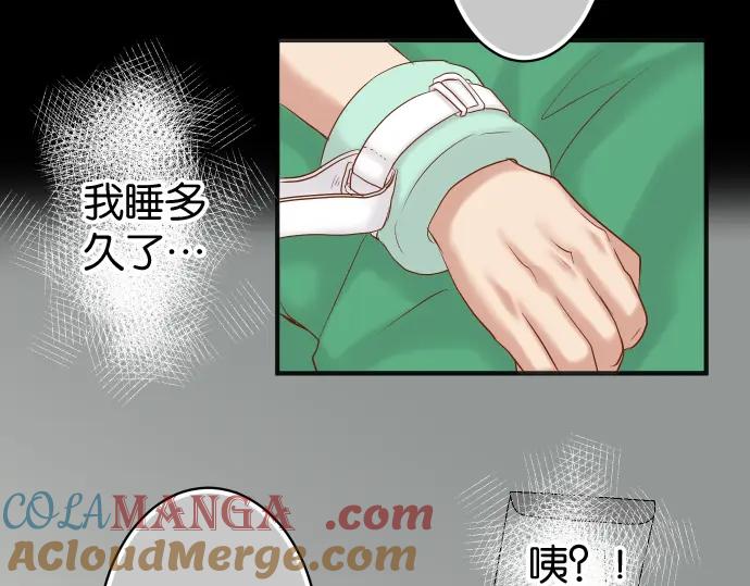 复仇要冷冷端上 - 第199话 厌恶 - 第85张图