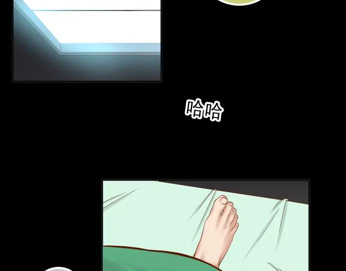 复仇要冷冷端上 - 第199话 厌恶 - 第82张图