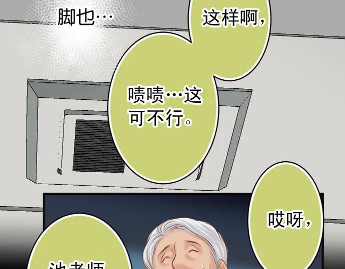 复仇要冷冷端上 - 第199话 厌恶 - 第87张图